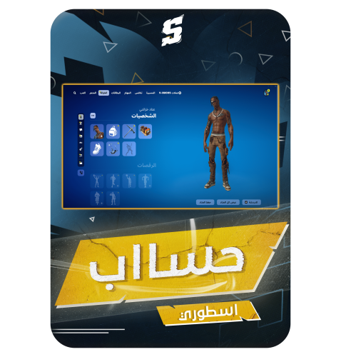 حساب فورتنايت ايميل اساسي ينربط سوني و اكس بوكس و...