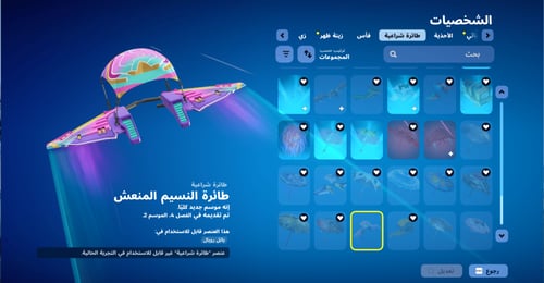 حساب فورتنايت ايميل اساسي ينربط سوني و اكس بوكس و...