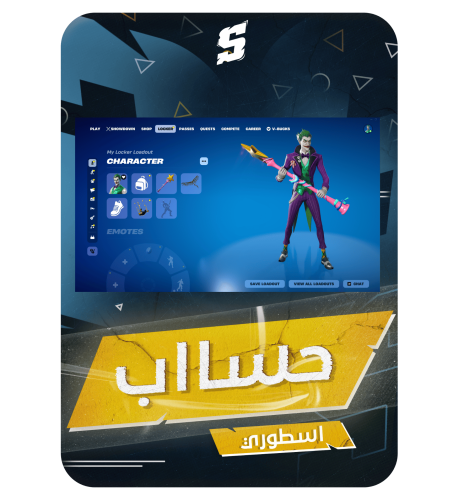 حساب فورتنايت ايميل اساسي ينربط سوني و اكس بوكس و...