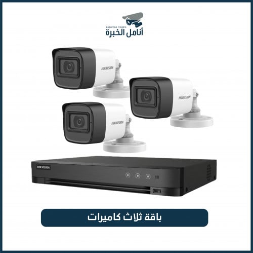 باقة 3 كاميرات ديجتل