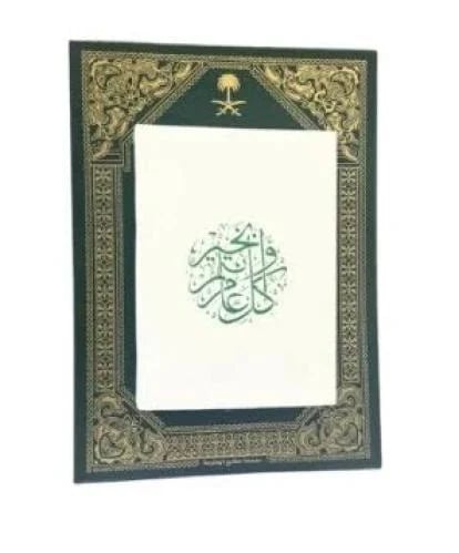 تقويم أم القرى ممتاز رسمي 1448 ه