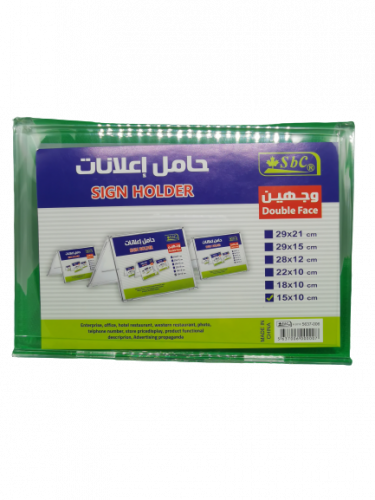 استاند حامل اعلانات وجهين