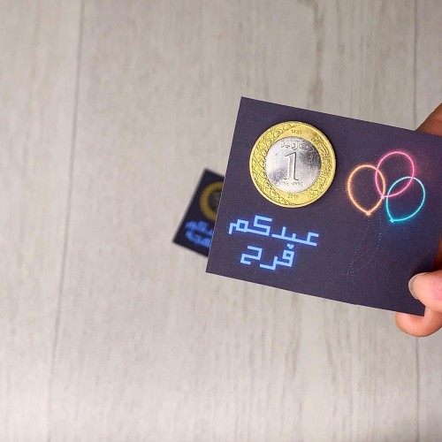 كروت العيديه