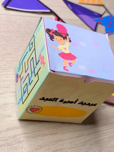 ملف شامل لتوزيعات وبوكسات العيد وزينة العيد