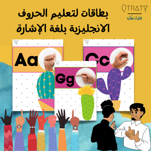 بطاقات حروف اللغة الانجليزية مع لغة الاشارة