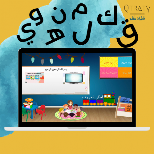 عروض بوربوينت لتعليم الأطفال الحروف العربية الجزأ...