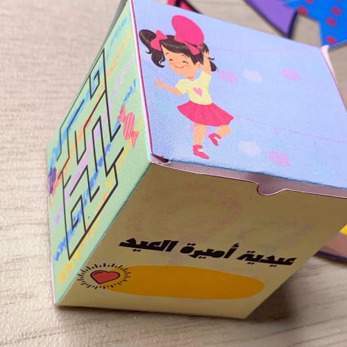 بوكس العيادي للبنات وللاولاد