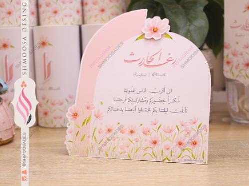 ثيم الورده ( كرت طاوله )