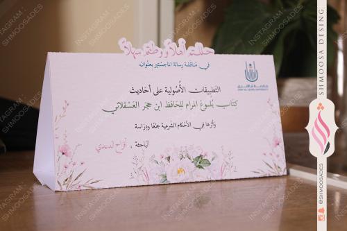 كرت طاولة ( مناقشة الماجستير )