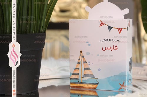 بوكس الكابتن