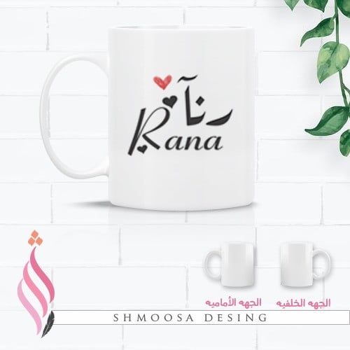 كوب الاسماء