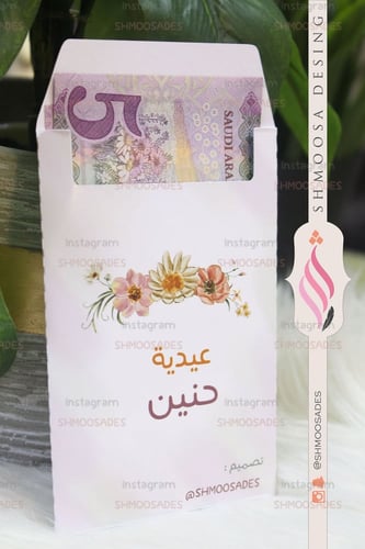 ظرف الفراشه