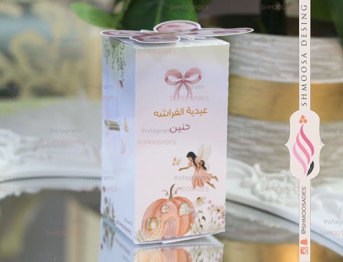 بوكس الفراشه