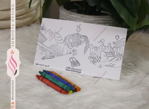 تلوين اليوم الوطني