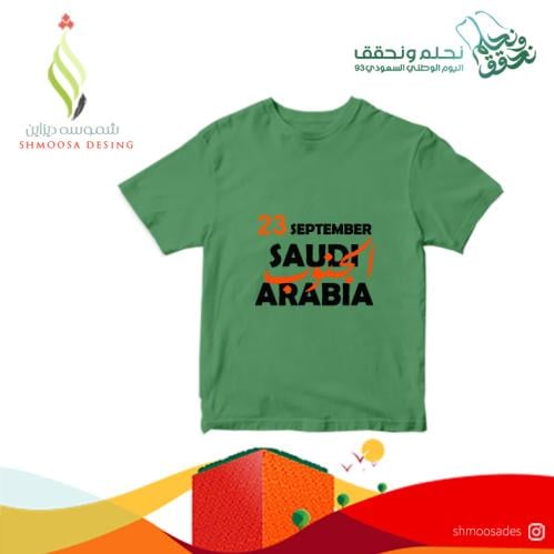 تيشيرت اليوم الوطني