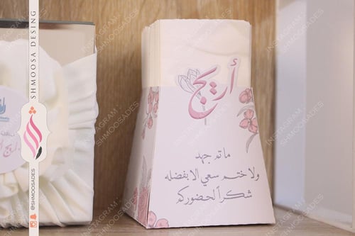 مناديل ( مناقشة الماجستير )