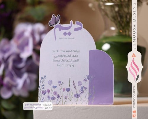 كرت طاولة ( ثيم ديم )