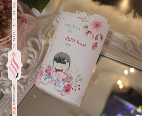 و ينعاد الفرحه