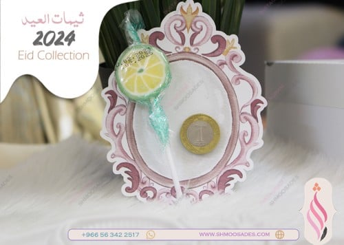 ثيم برنسيسه العيد