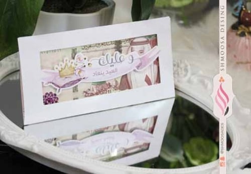 ثيم أميرة العيد