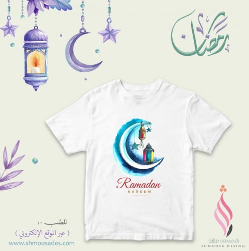 تيشيرت رمضان