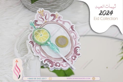 ثيم برنسيسه العيد