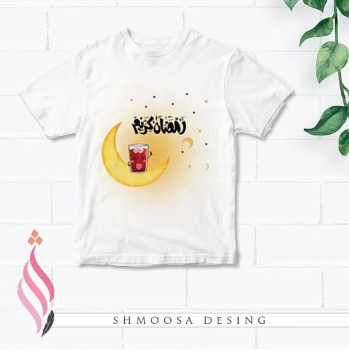 تيشيرت رمضاني