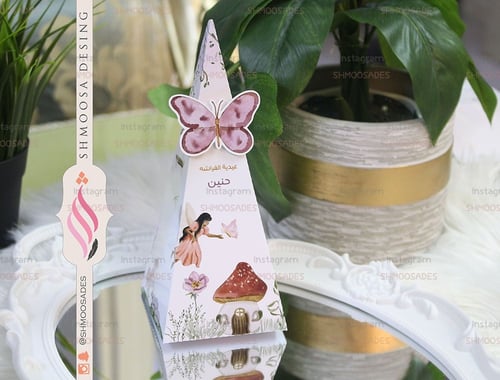 بوكس الفراشه