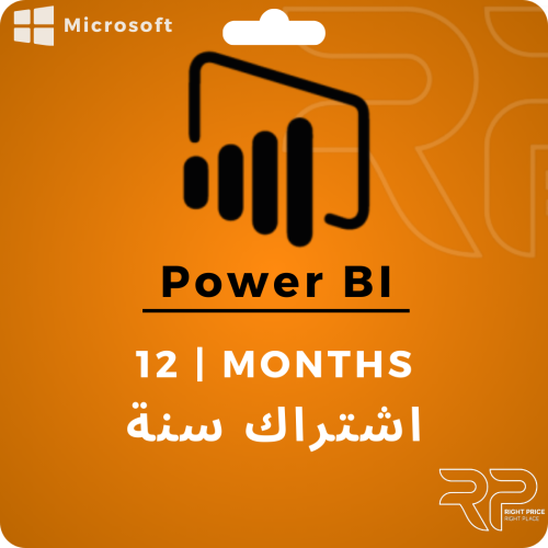 اشتراك Microsoft Power Bi