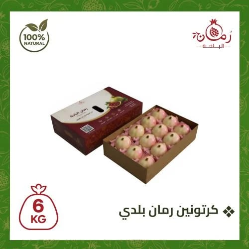 عرض كرتونين رمان الباحة البلدي - 6 كجم تقريباً
