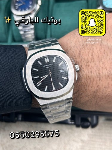 ساعة باتيك فليب ناتلوس درجة اولى