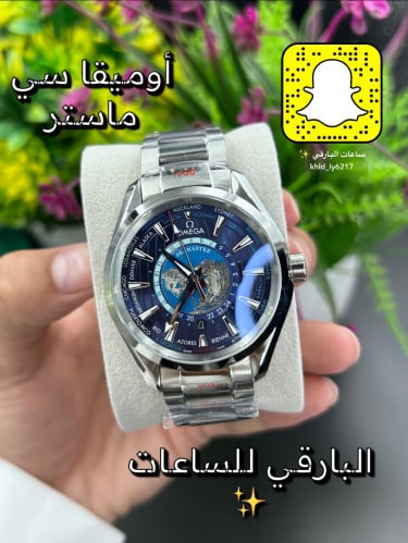 ساعة أوميقا سي ماستر هاي كوالتي