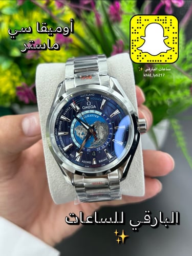 ساعة أوميقا سي ماستر هاي كوالتي