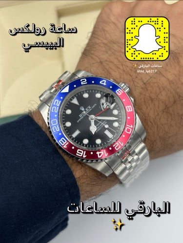 ساعة رولكس GMT البيبسي الدرجة الاولى