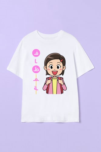 تيشيرت العودة للمدارس