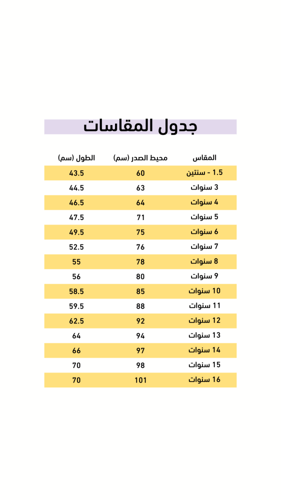 تيشيرت لبيك يا حسين تطريز