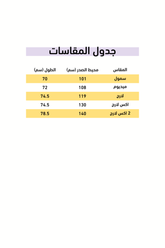 تيشيرت لبيك يا حسين تطريز للكبار