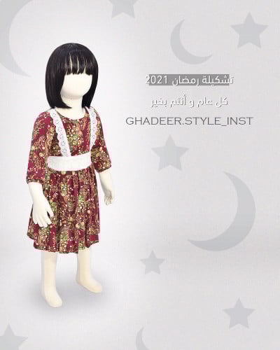 فستان رمضاني