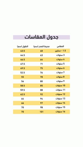 تيشيرت قرقيعان 47-2