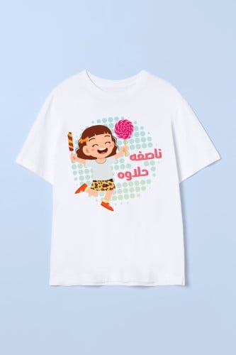 تيشيرت القرقيعان للكبار