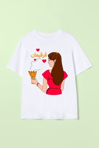 تيشيرت القرقيعان للكبار