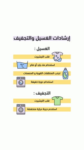 تيشيرت قرقيعان 47-5