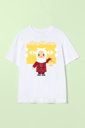 تيشيرت القرقيعان للكبار