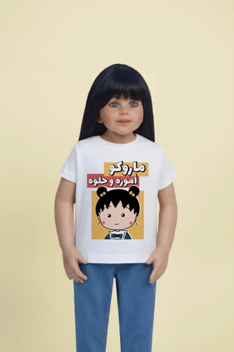 تيشيرتات ماروكو