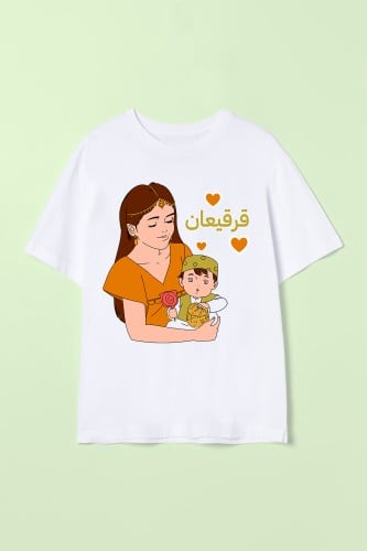 تيشيرت القرقيعان