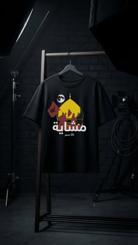 تتيشيرت تصميم خطى العاشقين للكبار