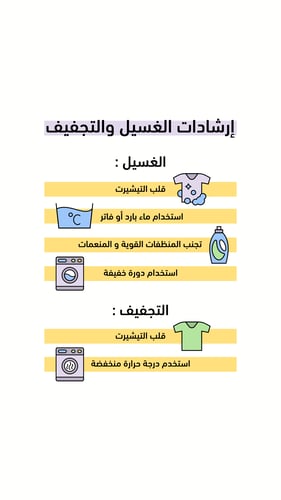 تيشيرت قرقيعان 47-3