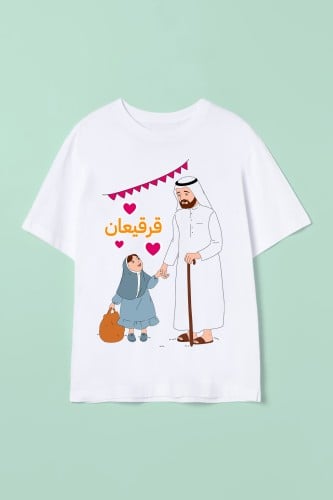 تيشيرت القرقيعان