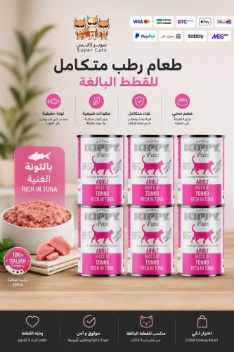 بكج معلبات كيبي 400g