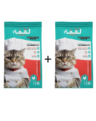 بكج لُقْمَة للقطط الصغيرة 1+1 مجاناً